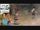 #17【イースⅦ｜Steam】アルタゴの五大竜を求めて【実況プレイ】