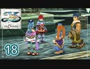 #18【イースⅦ｜Steam】アルタゴの五大竜を求めて【実況プレイ】