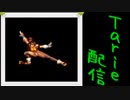 [MUGEN]  実況付きP操作 Tarie配信_384キャラ目  女格闘家_後半