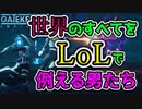 【GATEKEEPER】話題のローグライト系アクション【実況】