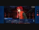【FGO】ぐだぐだ帝都聖杯奇譚 -極東魔人戦線1945-「第5節「才」」