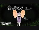 【EFT】音を味方にしよう~毒タスクに苦しみながら 前編~【VOICEROID実況】