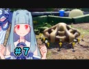 ピクミンだって名前が欲しいっ！ #7【PIKMIN4】