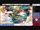 【モン娘TD】イベント「禍廻りて狐は為す」EX1 牛鬼と椿の花