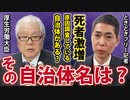 【本日の記者会見】〇者激増問題！本当に調査はされているのか？※藤江の質問は21:05～