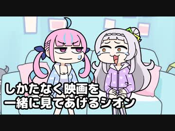 【手描き】 シオン「一緒に見たかったんだねぇ(笑)」あくあ「違う！」【ホロライブ切り抜き/湊あくあ/紫咲シオン】