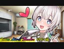 そういえば私達夫婦でしたね！！【VOICEROID劇場】