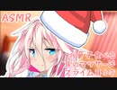 【安眠用】いつも頑張っているキミにプレゼントだよ -IA