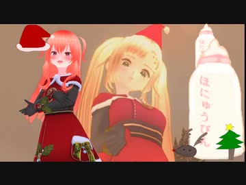 もしかしてクリぼっちなの～？たこ？