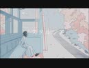 フユイリ「ノスタルジア」（ MV ）