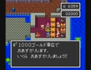 SFC版　ドラゴンクエスト２　まったりプレイ１　part.2