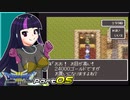 【ドラゴンクエスト3】どらくえさん part5【ゆっくり実況】
