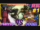 part1 あけおめ!「まるでアニメ」前作を超えるクオリティ！神ゲー【ナルティメットストーム4】ちゃまっと 実況【NARUTO】ナルト