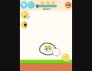 Save My Doggyスマホゲームアプリ