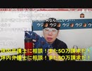 【コメント有】ニンポー 2023年12月22日11時45分 初めて女がトラウマになった【ニコ生録画】