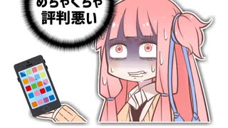 心理に関する面白い雑学wwwpart16【ボイスロイド解説】