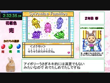 【RTA】シルバニアファミリー2 色づく森のファンタジー 2時間32分59秒 Part5/5【うさぎネキよ…永遠に…】
