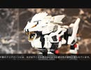【ゾイド40周年】第2弾 AZライガーゼロレビュー！
