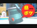 【ポケモンSV】昼に起きたからポケモンSV対戦　part５ ノーザングロスギャラクシー【実況】