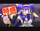 【MUGEN大祭】特盛りシングルトーナメント　Part258-A