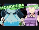 【MOMODORA】ボイロチャレンジ部　セカンドシーズン　＃１３
