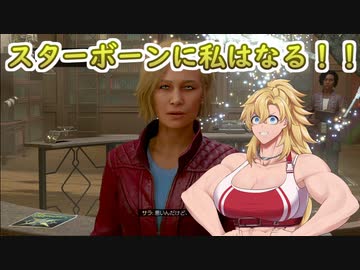 [Starfield] 2330年筋肉の旅 part9 [VOICEROID実況]