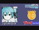 【プロセカ】 オーバーコード  【HARD】 (AP)