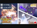 【実況】ドオーだけでパルデア大冒険！#EX2