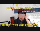 ニンポー（千代豊和）初めて女がトラウマになった