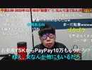 【コメント有】ニンポー 2023年12月22日16時07分 あと二日でイブ【ニコ生録画】