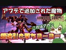 【AC6 対戦】フロムさんやっちゃってない…？火力防御速度全てを手に入れた引き撃ちミサイルヨーヨー【ずんだもん実況】【ARMORD CORE6】【アーマードコア６】