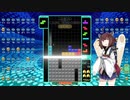 【VOICEROID実況】東北きりたんの毎日テト１チャレンジW 649日目【テトリス99】