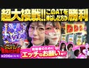兎味ペロリナのジャンバリ悪魔化計画　第206話(4/4)
