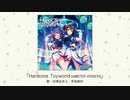 【アイドルマスター】「Hardcore Toyworld(M@STER VERSION)」(歌：砂塚あきら、早坂美玲)