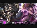 今日俺が抜いたキャラ図鑑　No.24サーリャ(ファイアーエムブレム)