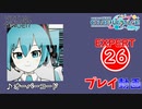 【プロセカ】 オーバーコード 【EXPERT】 (AP)