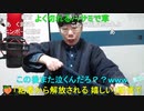 【コメント有】ニンポー 2023年12月22日17時46分 要らないものを破棄する【ニコ生録画】