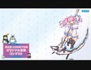 「第五回CHUNITHMオリジナル楽曲コンテスト」NEMESIS (ＭＩＲ－２０３【セレネ・シェリル】部門)