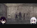【刀剣乱舞偽実況】粟田口脇差組で「Nier:Automata」これは呪いか。それとも罰か。１６