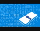Album『空の心臓に青を注いだ』全曲クロスフェード【C103】