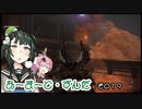 【Armored Core VI】アーマード・ずんだ　その１９【VOICEROID実況】