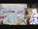 【Crusader Kings3】景教の白韃靼国 Part34
