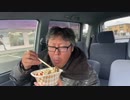【３時ニコ生録画】2023/12/22 06:00 飯雑