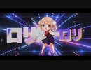 粛清‼ロリ神レクイエム☆　歌ってみた　#27