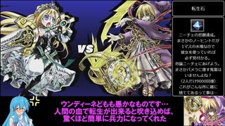 【雨晴はう実況】ユグドラ・ユニオン　カードランセレ縛りpart40