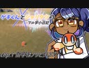 【ポケモンSV・藍#1】留学はノリと炙りで