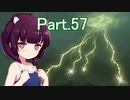 Part.57 ドミネ好きの行くゼルダの伝説ティアーズオブザキングダム【VOICEROID実況プレイ】