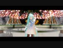 【MMD】SnowMix♪ / YYB Snow Miku 2020 (雪ミク2020)