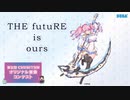 【第五回チュウニズム公募楽曲】THE futuRE is ours