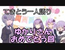 てきとう一人語り　＃７７